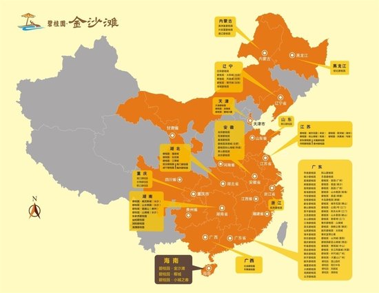 品牌价值: 碧桂园集团 21载旅游地产专家_房产_腾讯网