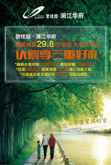 园澜江华府国庆完美旅游路线 轻松<em>搞定处女</em>座