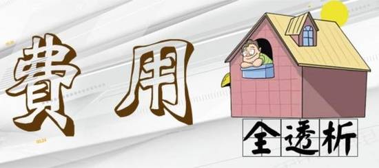 房产税计税依据_一次性收入计税