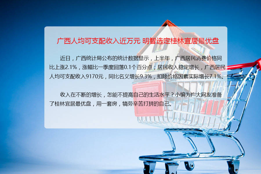 国民可支配收入公式_柳州人均可支配收入