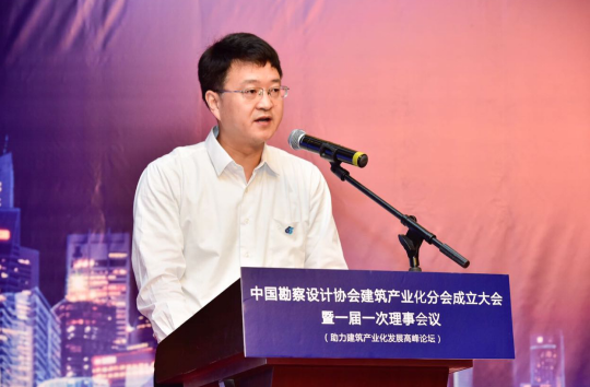 凝聚合力、推动创新、实现共赢  中国勘察设计协会建筑产业化分会在京成立