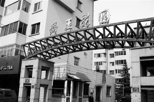 济南舜玉花园小区物业涨价 揭开业委会隐局