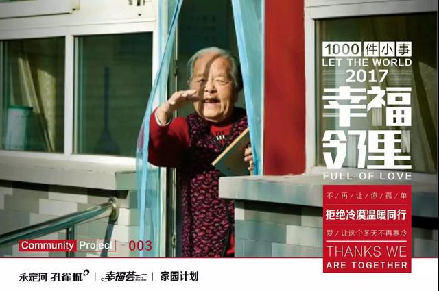 这个世界并不冷漠 温暖一直在我们身边