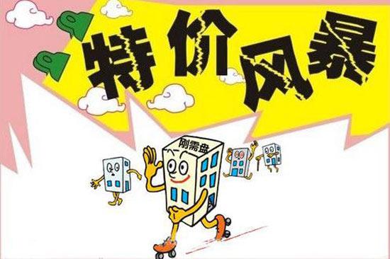 北京房展会500个项目亮相 楼盘单价两万到五万