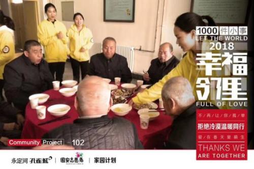 一切 缘于邻里的故事
