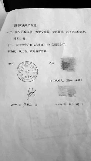 男子购房16年办不下房产证还被查封 只因买了抵押房