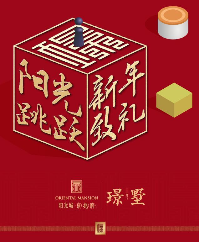 京兆府 “跳一跳”真人手游竞技赛热力开战