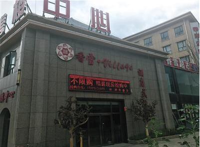 崇礼楼市限购留口子 有项目借奥运之名售价高涨