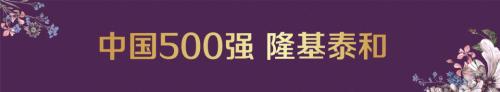 香邑澜湾Ⅱ期 中国华宅的白沟范本