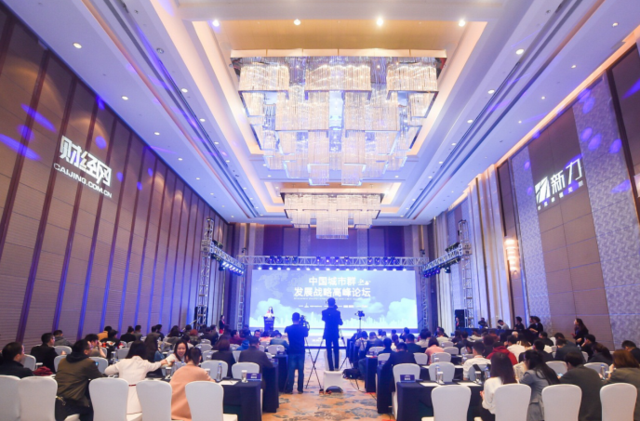 中国城市群（江西）发展战略高峰论坛在南昌举行