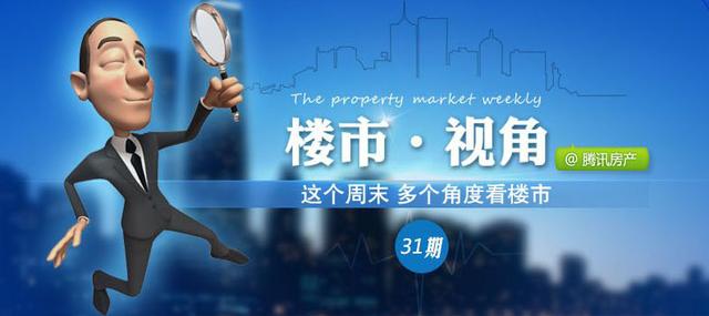 【视角】降息助力楼市信心 房企冲量劲头十足