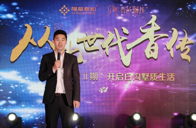 中国白沟 香邑澜湾II期新品发布会完美落幕