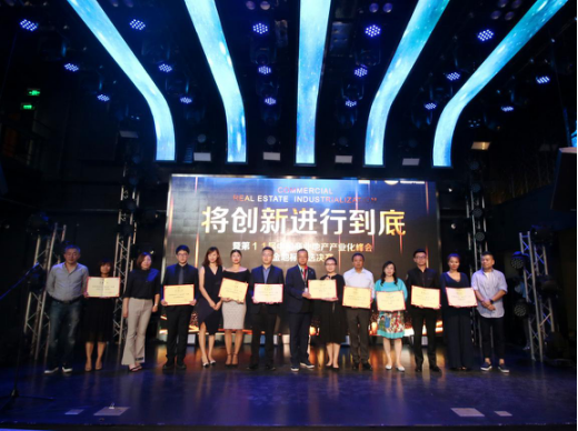 将创新进行到底！金地标评选决赛圆满举行