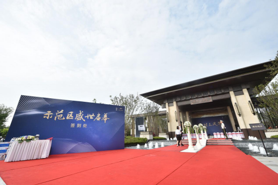 此时正风华 鸿坤·山语墅示范区华丽盛放倾动一城
