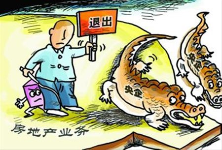 【侃房哥】别让央企变成房市大毒瘤