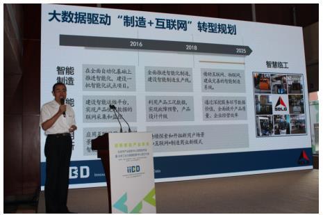推动中国工业智能化升级 山东临工参与创建工业大数据创新中心