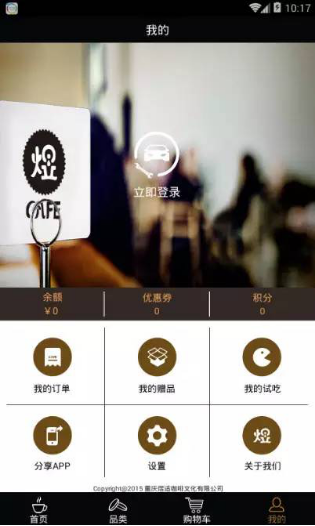 海航保利国际中心业态再升级 O2O咖啡馆入驻