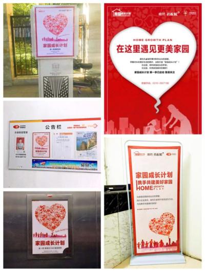 孔雀城住宅三分公司家园成长计划在行动