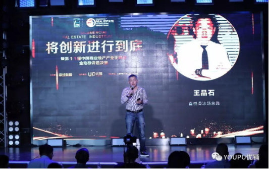 将创新进行到底！金地标评选决赛圆满举行