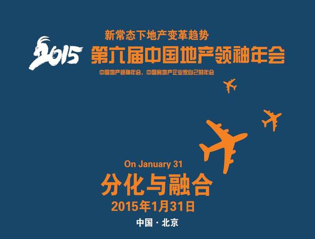 12位世界经济领袖的思想读_...理大师面对面 12位世界经济领袖的思想读本(2)