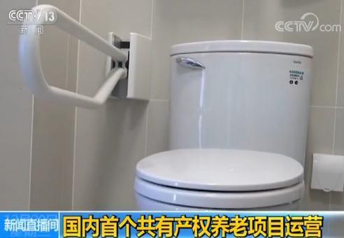 国内首个共有产权养老项目投入运营 严限入住资格