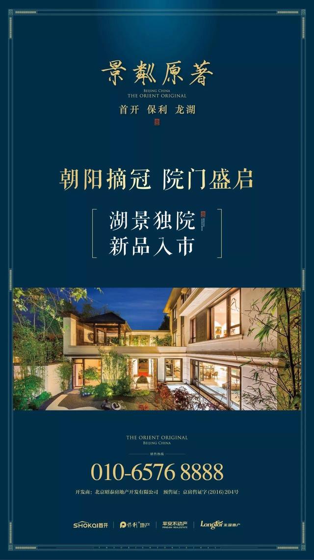 尊重文化与传承 龙湖景林原著打造中国醉美工地