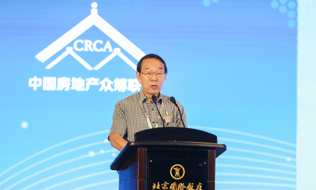 第三届中国房地产众筹创智峰会成功举办