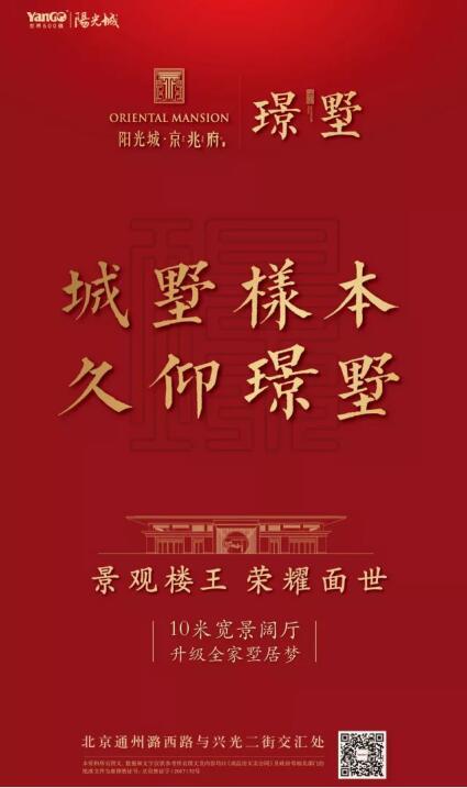 京兆府 “跳一跳”真人手游竞技赛热力开战