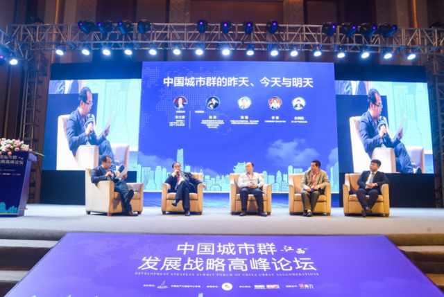 中国城市群（江西）发展战略高峰论坛在南昌举行