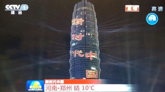 绿地全国地标建筑共同点亮新年 转型升级迎来收获期