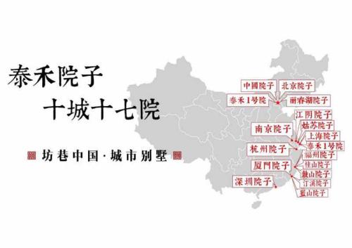 泰禾首个大院系太庙耀世齐聚众明星亮相老公混产品老婆情趣内衣怕买去图片