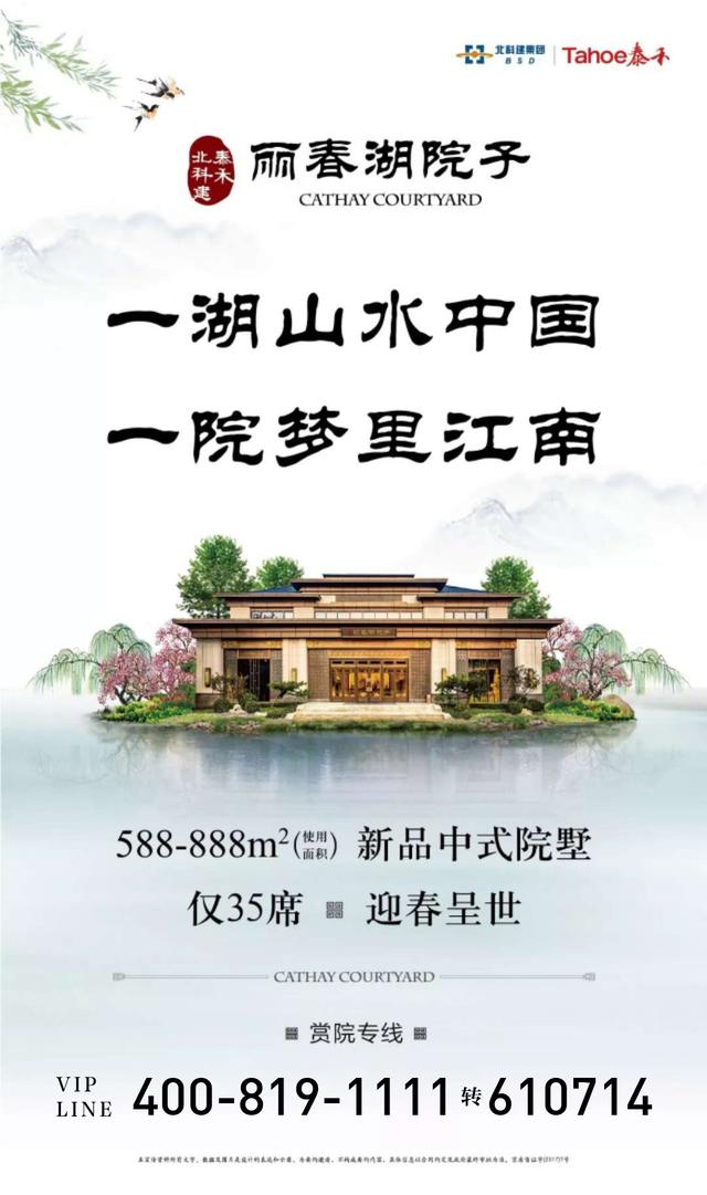 服务配套再升级 丽春湖院子展现多元生活方式