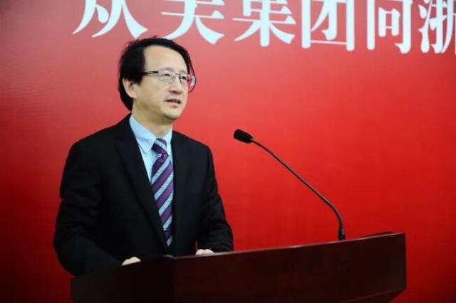 众美集团向浙江大学捐赠3000万元助力教育科研发展