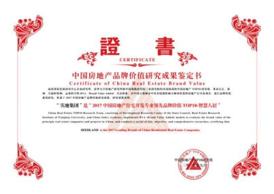 从新生跃居到全国品牌价值TOP30 实地是如何做到的？