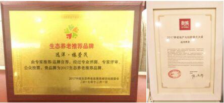 读懂远洋椿萱茂:五年的逆龄时光