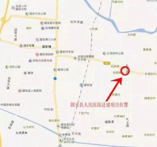 【固安配套】固安县医院已经举行了迁建开工仪式