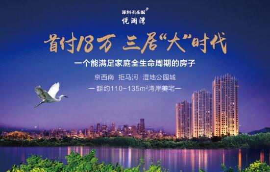 二胎政策后“小三房”备受关注