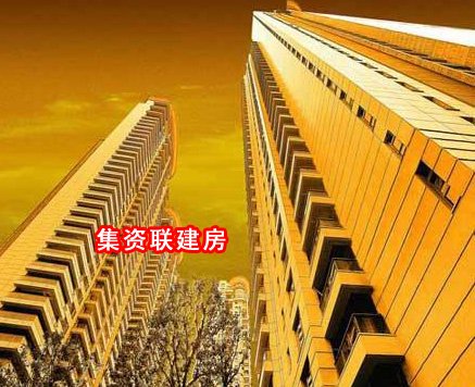 买房切莫贪便宜 五类房子千万买不得