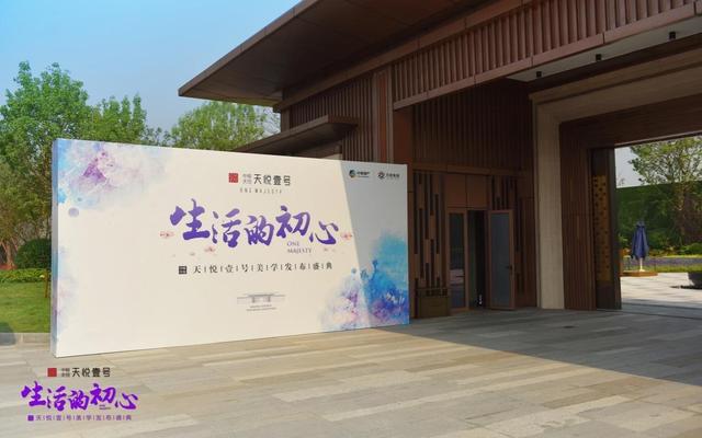 天悦壹号四居全家族大宅 礼献四环理想生活