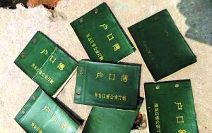 拆迁导致丢“身份” 四百村民当了10年“黑户”