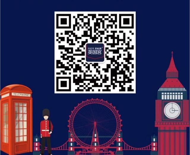 永定河孔雀城英国宫线下服务号正式上线啦