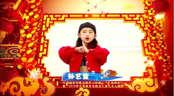 【专访】孙艺萱：河北白沟走出的春晚小童星