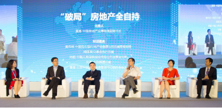 第三届中国房地产众筹创智峰会成功举办