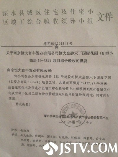 盘承诺风景如画实则紧靠坟地 业主维权|谈房论