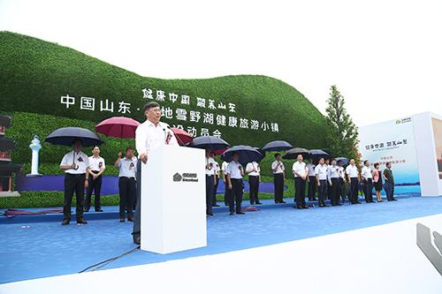 绿地“健康旅游小镇”落子山东 首批产业项目落地