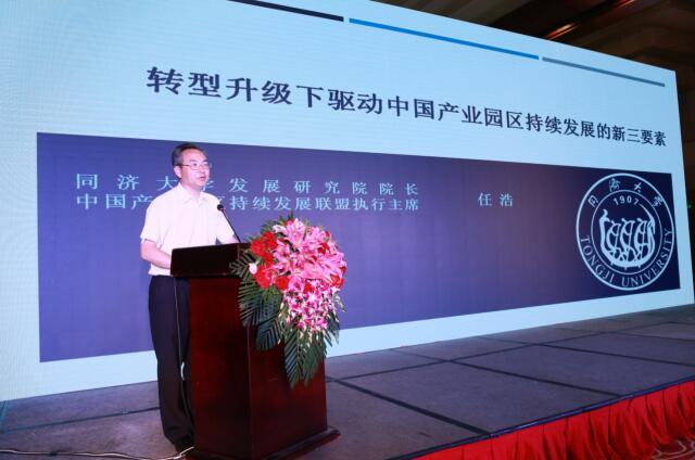 “智慧+创新”驱动 盘活园区资源培育新增长极
