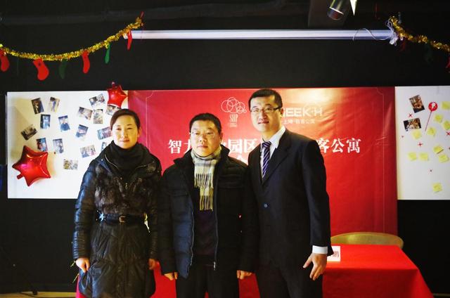 智力产业园区和上坤极客公寓战略合作签约仪式举行