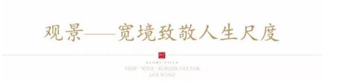 墅以“熙”为贵 这里的每一平都自有天地