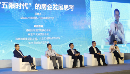 第三届中国房地产众筹创智峰会成功举办