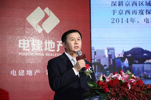 点击图片查看详情 电建地产北京区域公司总经理 朱成林致辞-活动 电建地产 泷悦长安项目